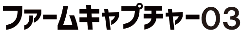 capture03_name