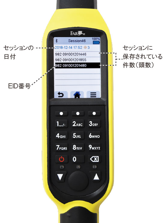 RFID(電子個体識別)システム